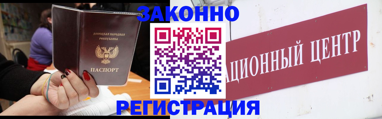 временная регистрация 2025 в Новосибирске