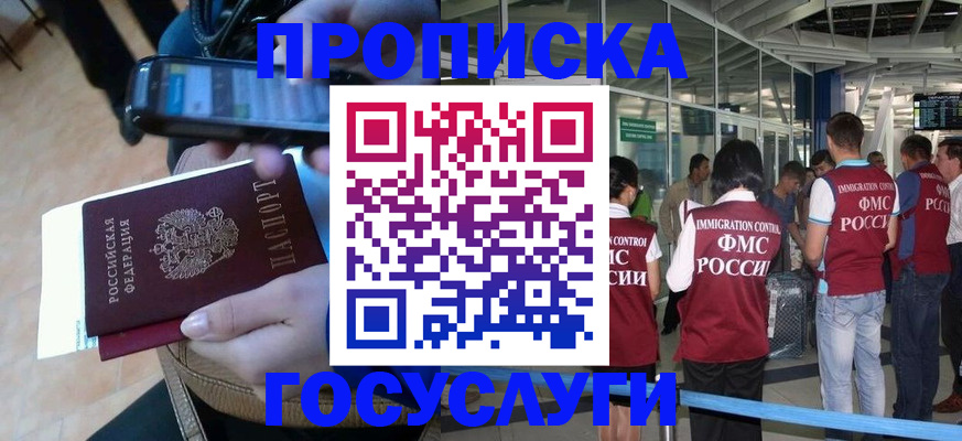 регистрация для школы в Новосибирске