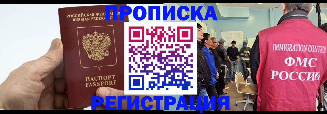 найти адрес прописки в Новосибирске